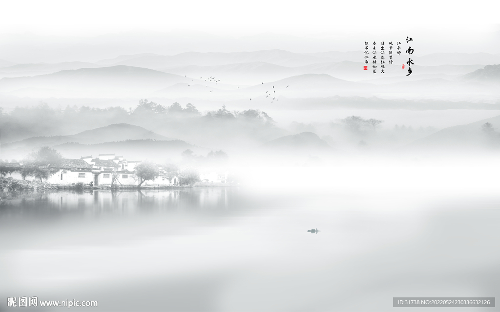 水墨江南