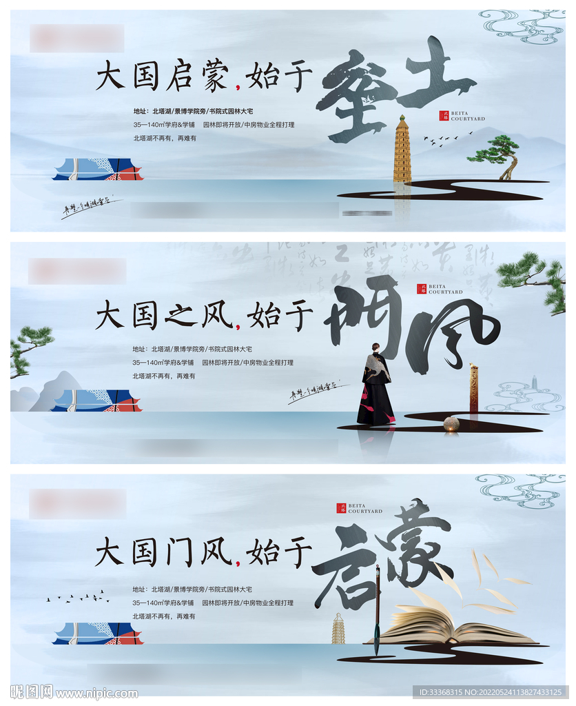 中式地产 学区房