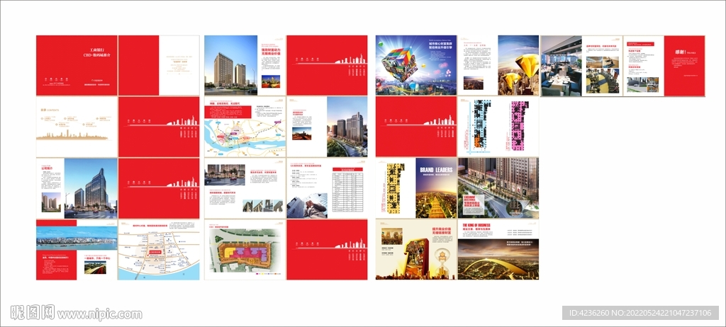 商业地产招商手册