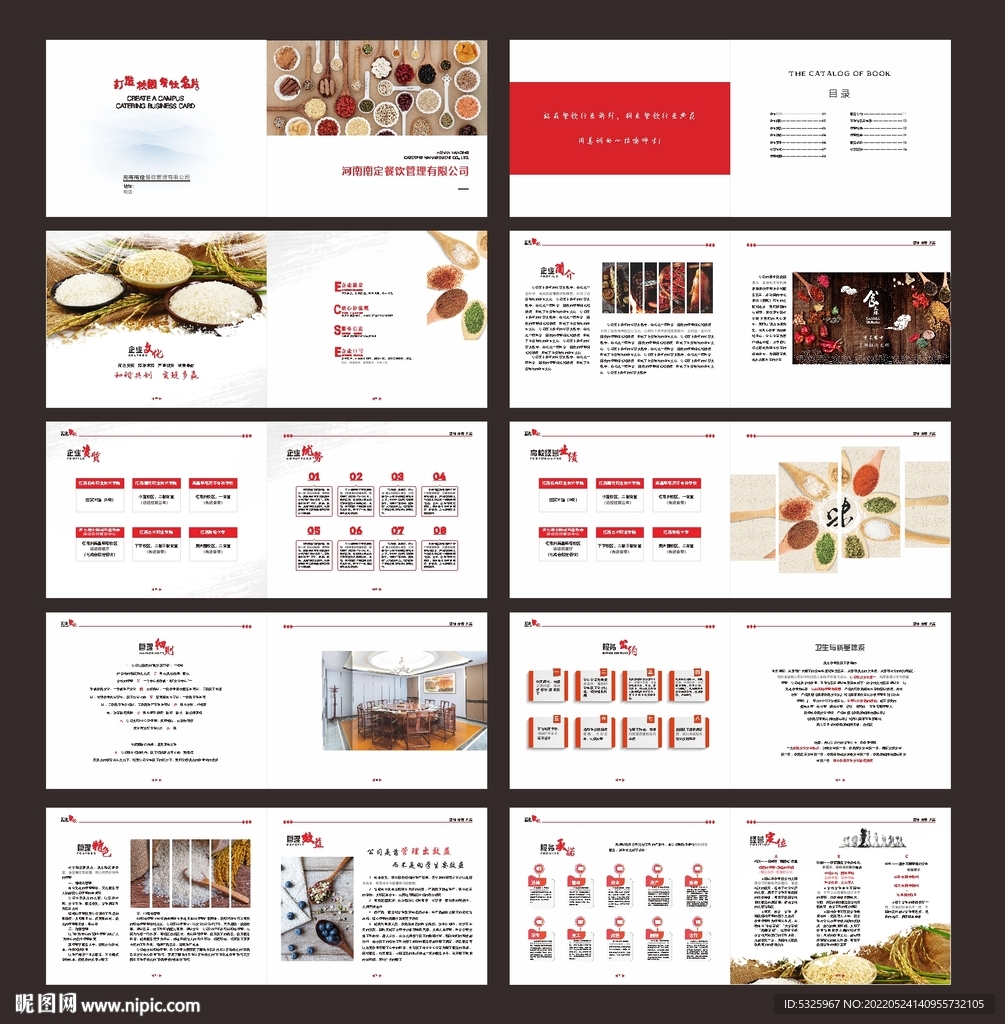 餐饮画册