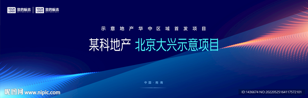 发布会PPT封面设计