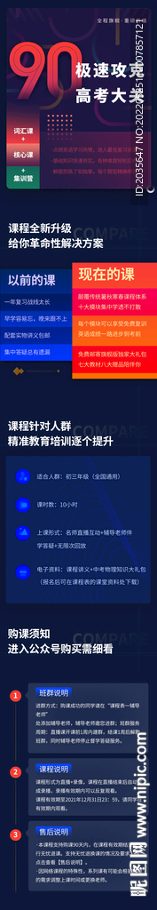 高考课程app 手机界面设计