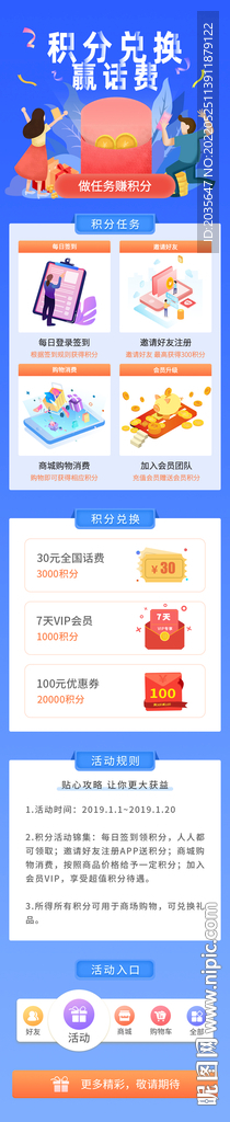 h5页面 微信程序