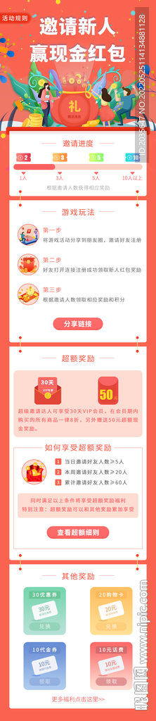 微信小程序app界面