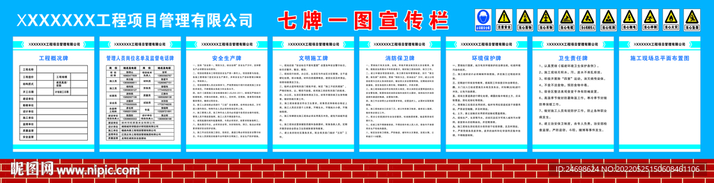 七牌两图 七牌一图