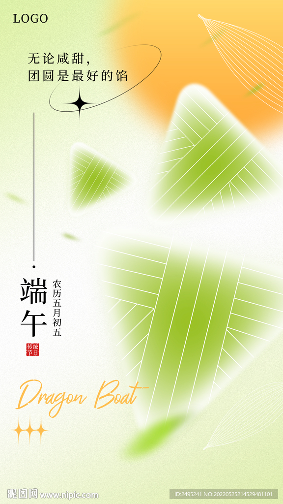渐变手绘风端午节手机宣传海报