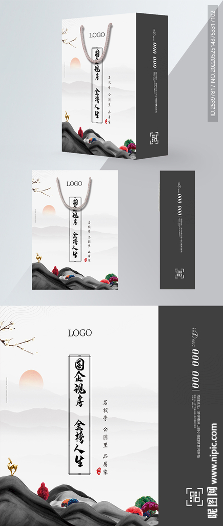 新中式地产手提袋