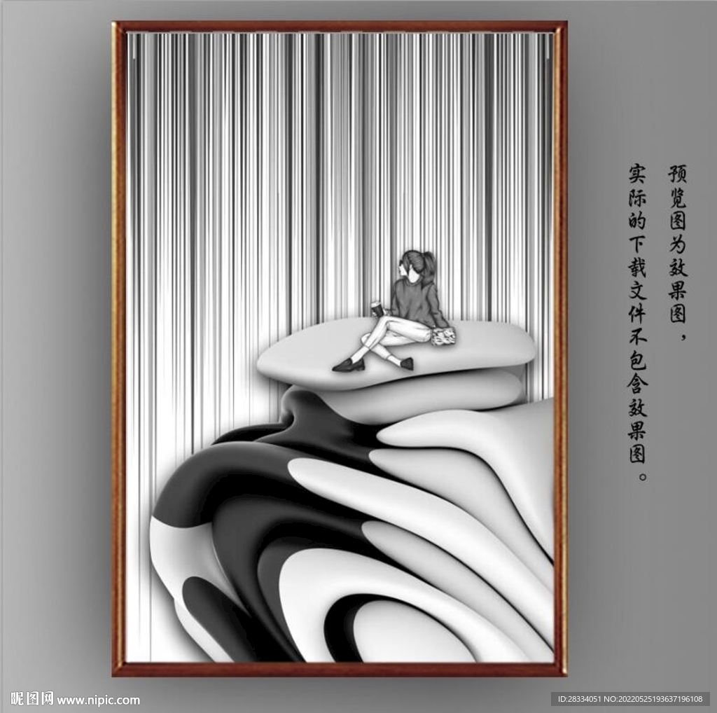 现代风抽象美女风景装饰画