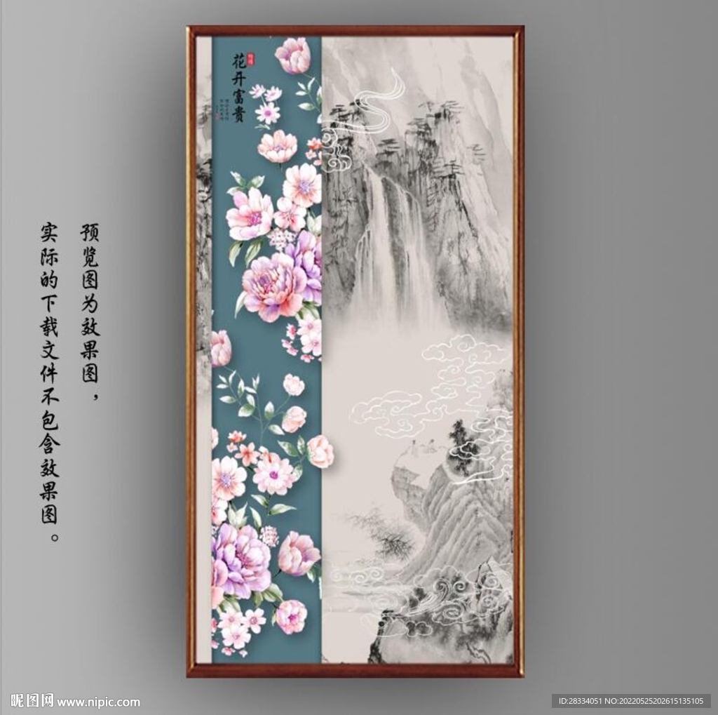 新中式花开富贵花鸟国画装饰画