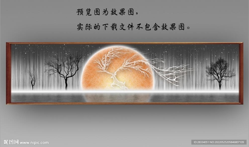 北欧风抽象麋鹿山水床头装饰画