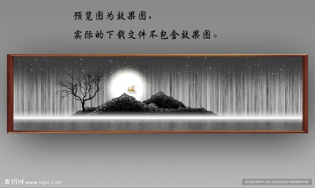 北欧风抽象麋鹿山水床头装饰画