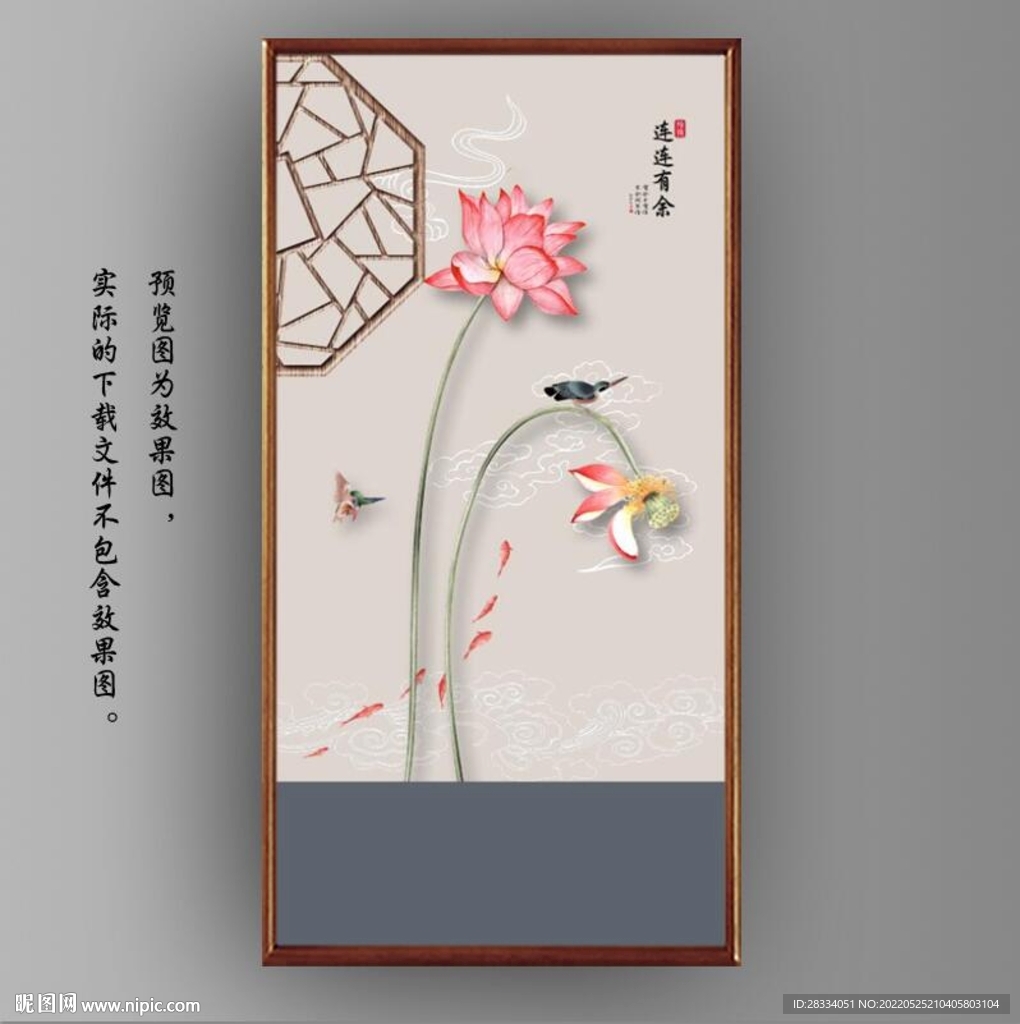 新中式水墨荷花国画玄关装饰画