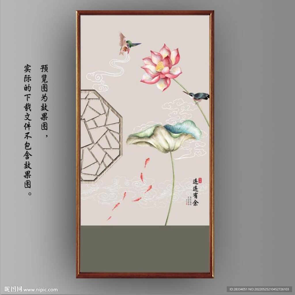 新中式水墨荷花国画玄关装饰画