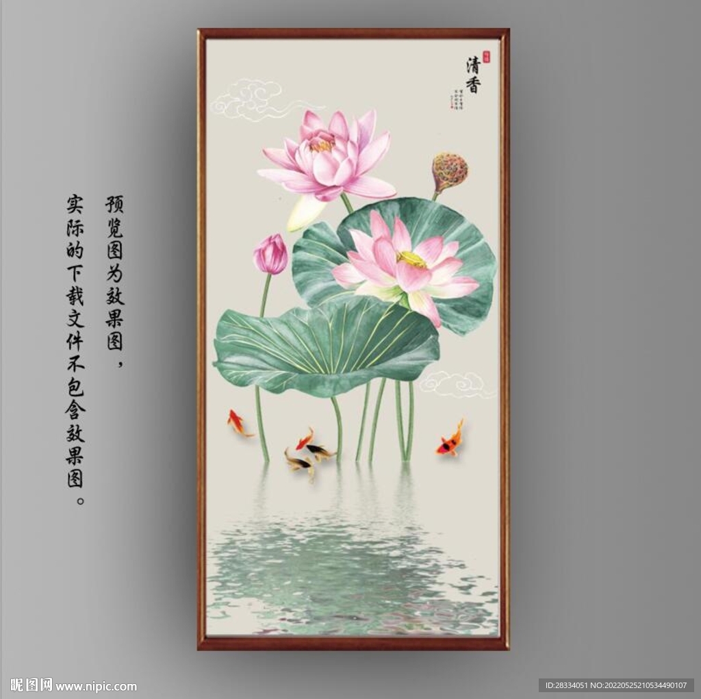 新中式水墨荷花国画玄关装饰画