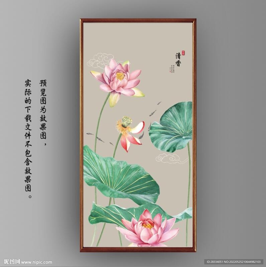 新中式水墨荷花国画玄关装饰画