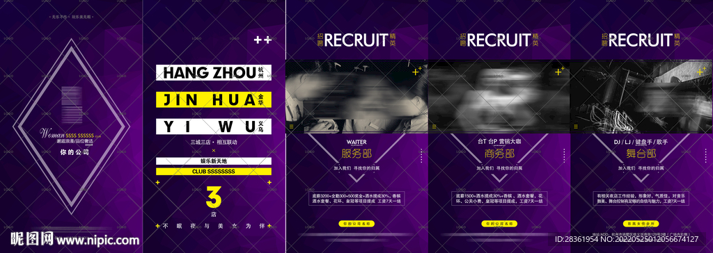 酒吧招聘 H5