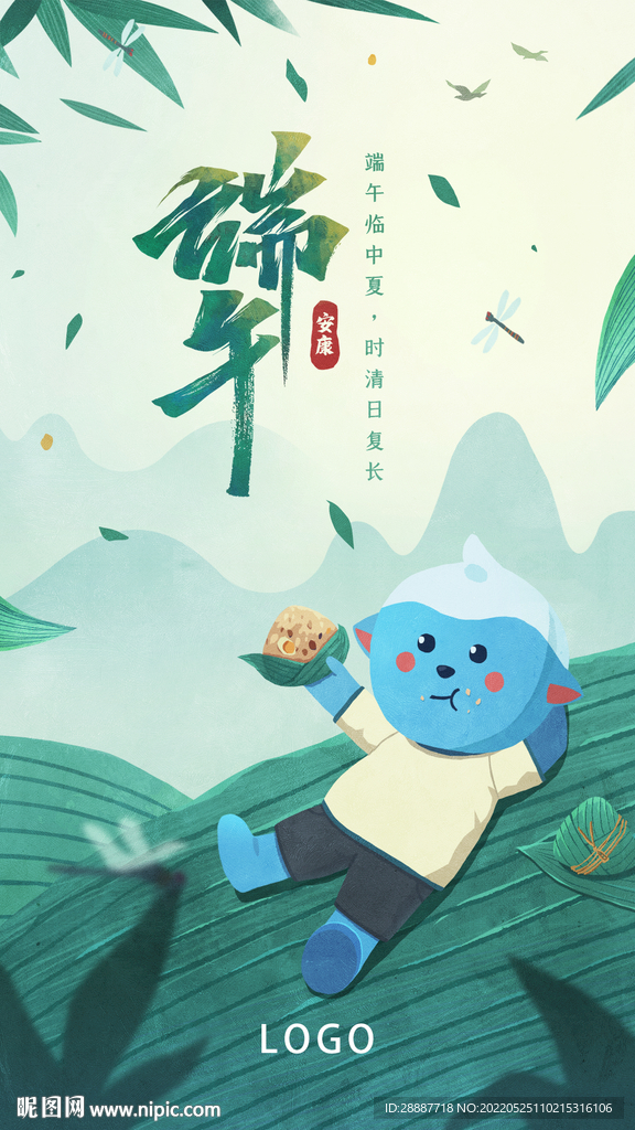 端午节插画手绘海报