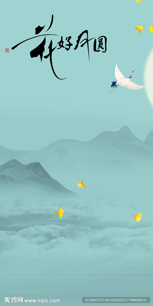 最新中式高清山水 TIf分层