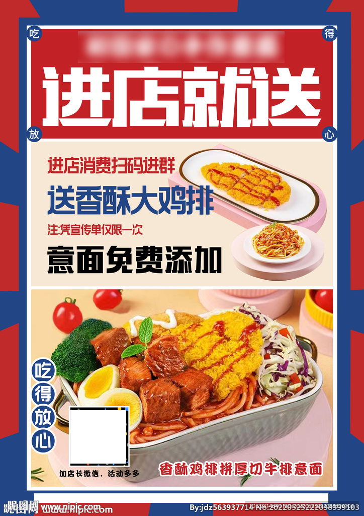 意面和鸡排图片