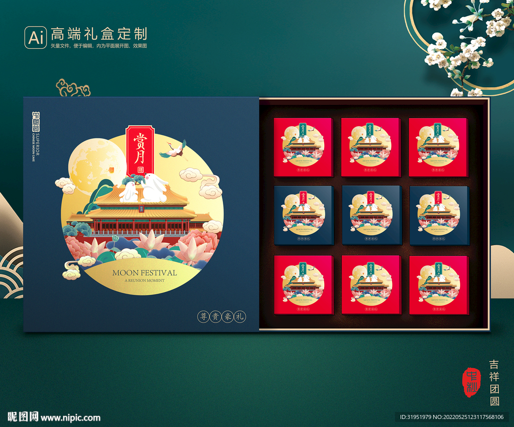 月饼包装 中秋礼盒 平面展开图