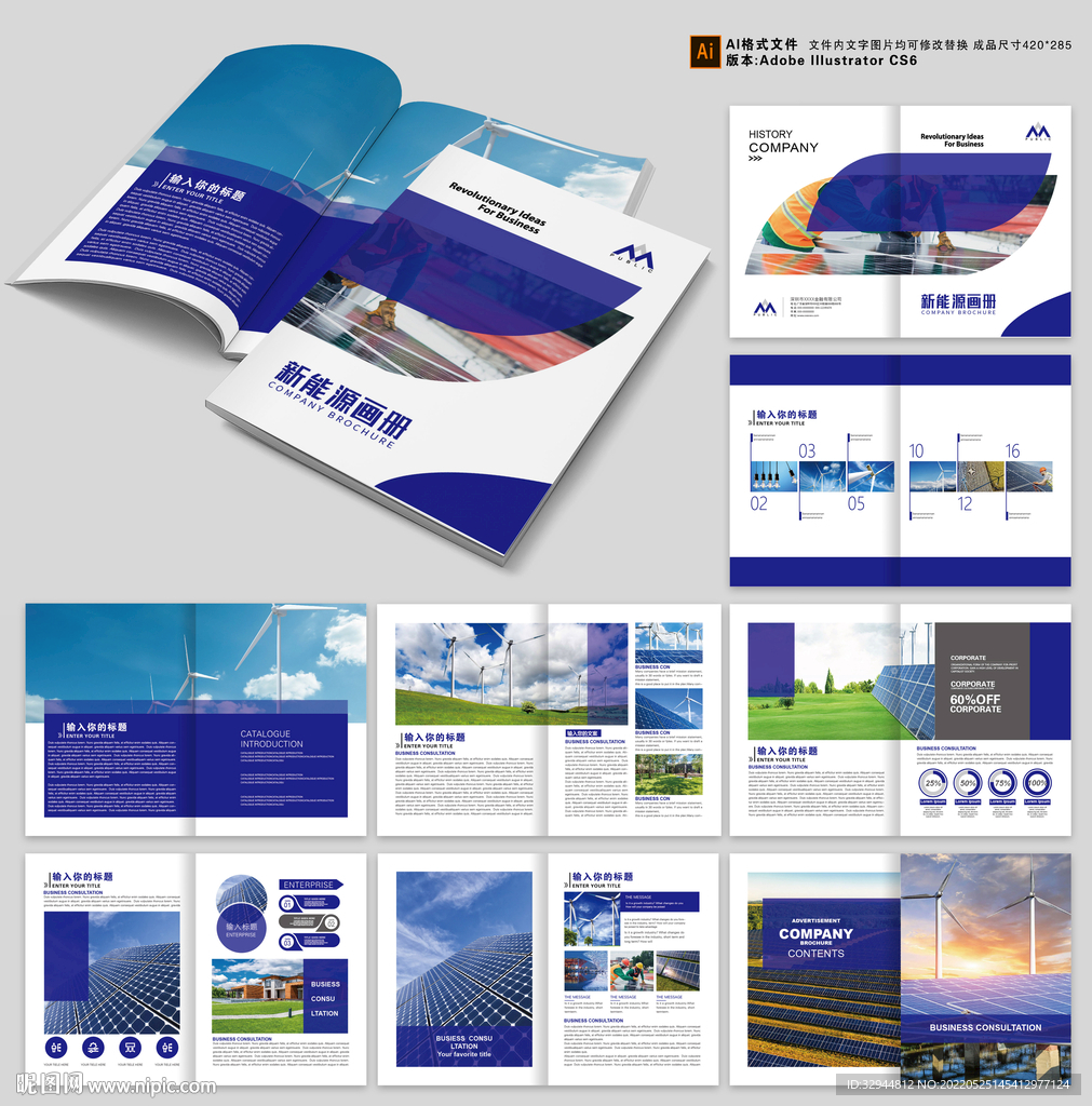 企业画册集团画册公司画册 