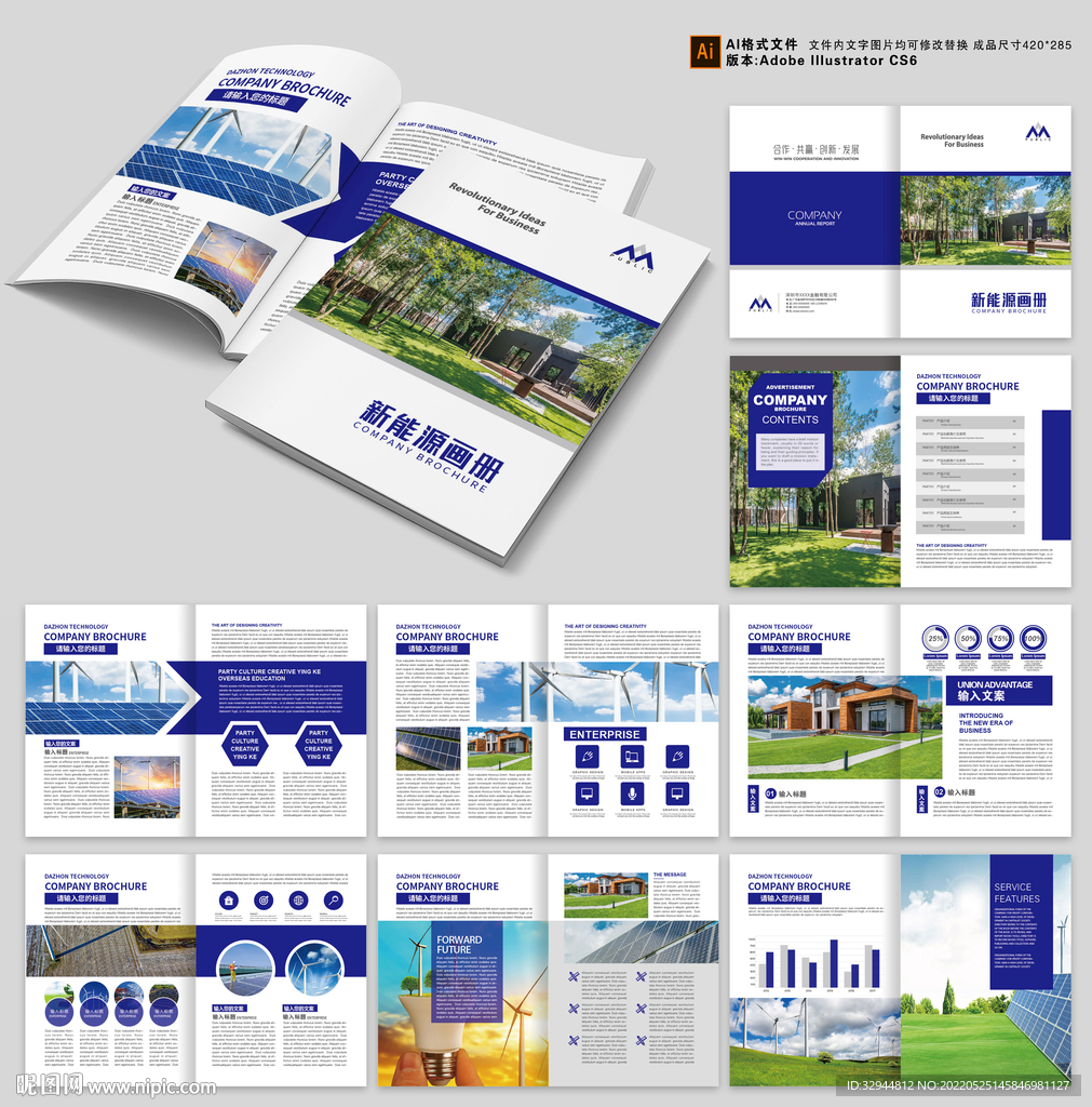 企业画册集团画册公司画册 