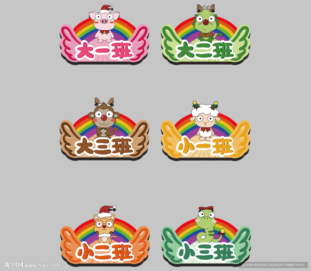 校园班级手举牌