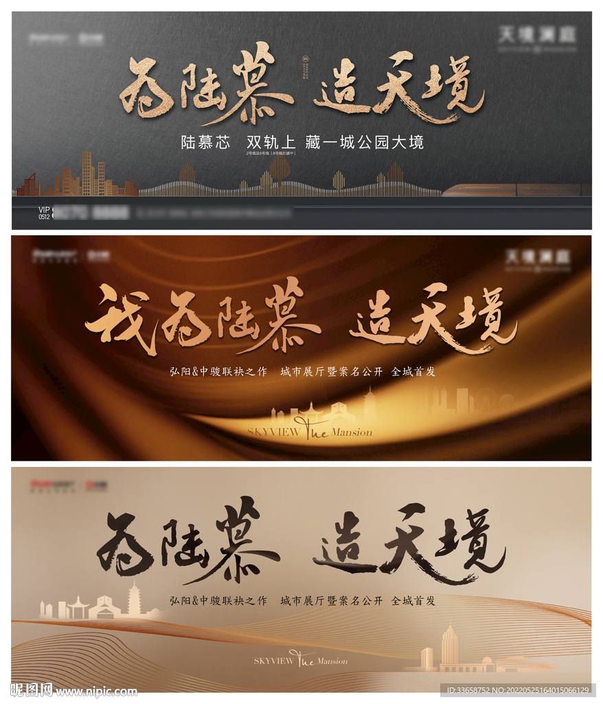 中式地产 开放 开盘