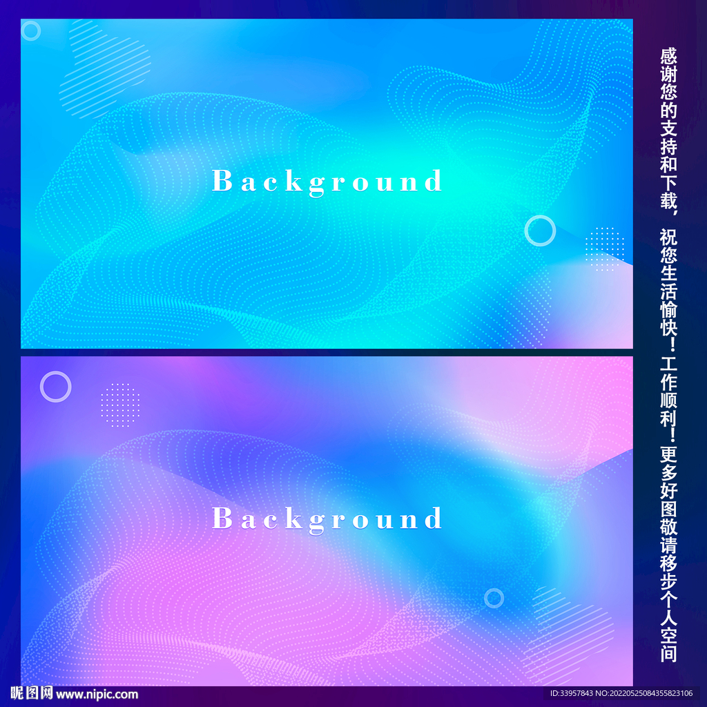 蓝紫色 时尚抽象线条 科技背景