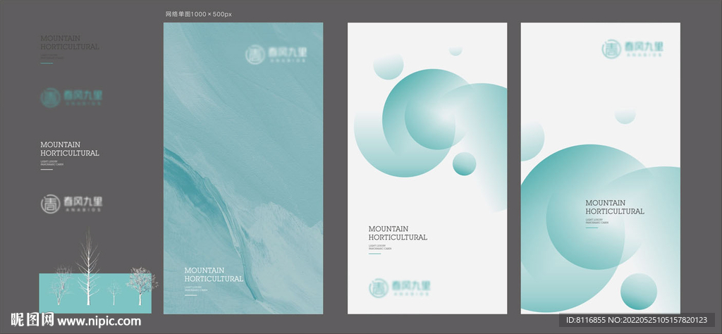 青色中式地产VI 