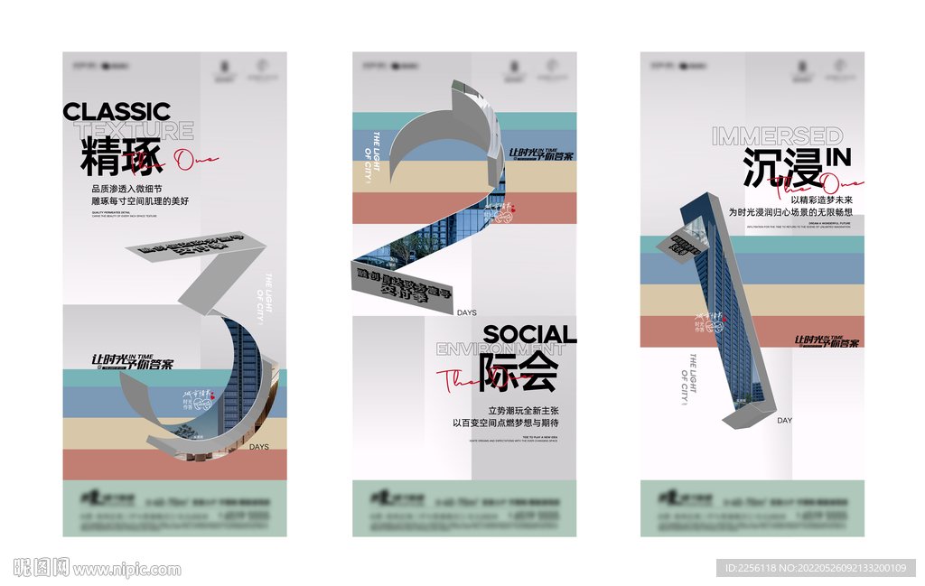 交付倒计时 微信