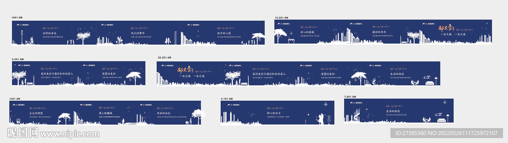 房地产看房通道围挡