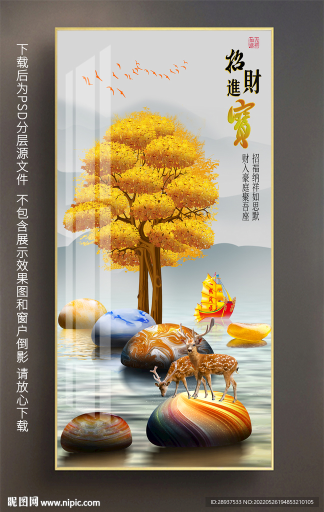 发财树鹅卵石玄关装饰画