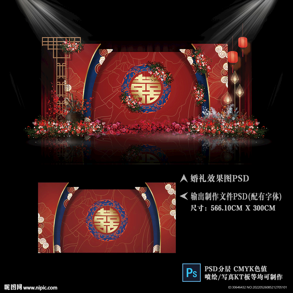 中式中国风婚礼背景