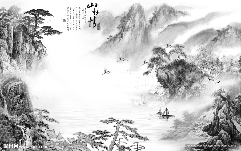 新款爆款中式山水 Tif分层