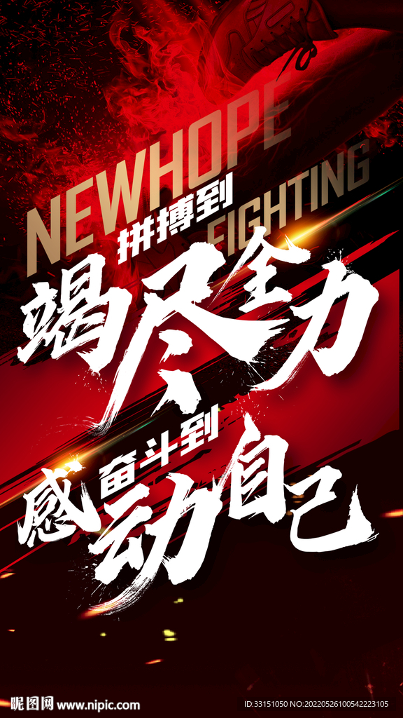 地产 热血 冲刺