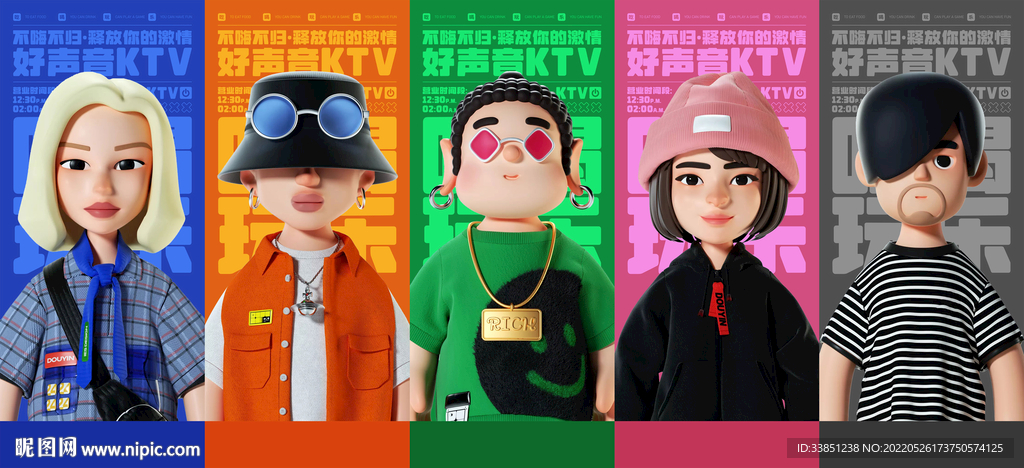 C4D卡通人物潮流系列海报