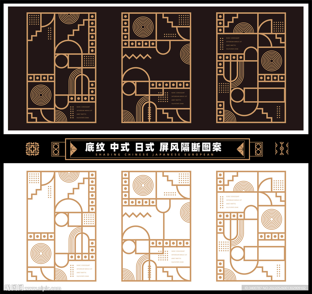 装饰底纹屏风隔断雕花矢量