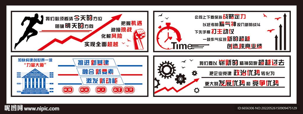 移动公司上墙广告