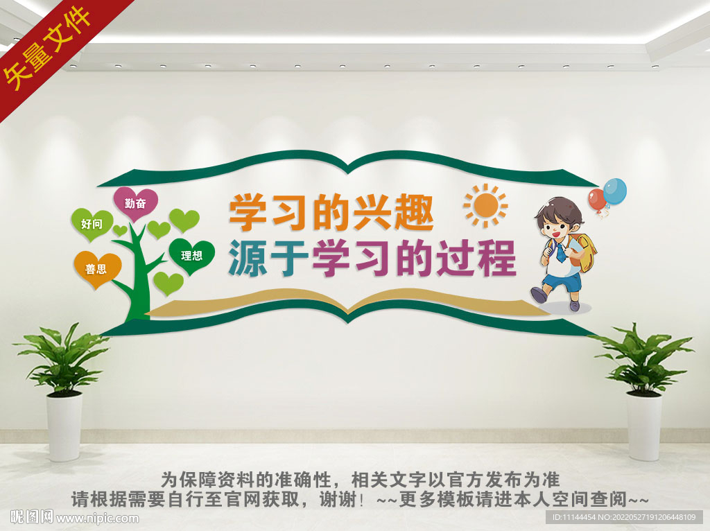 校园文化墙书本阅读室图书