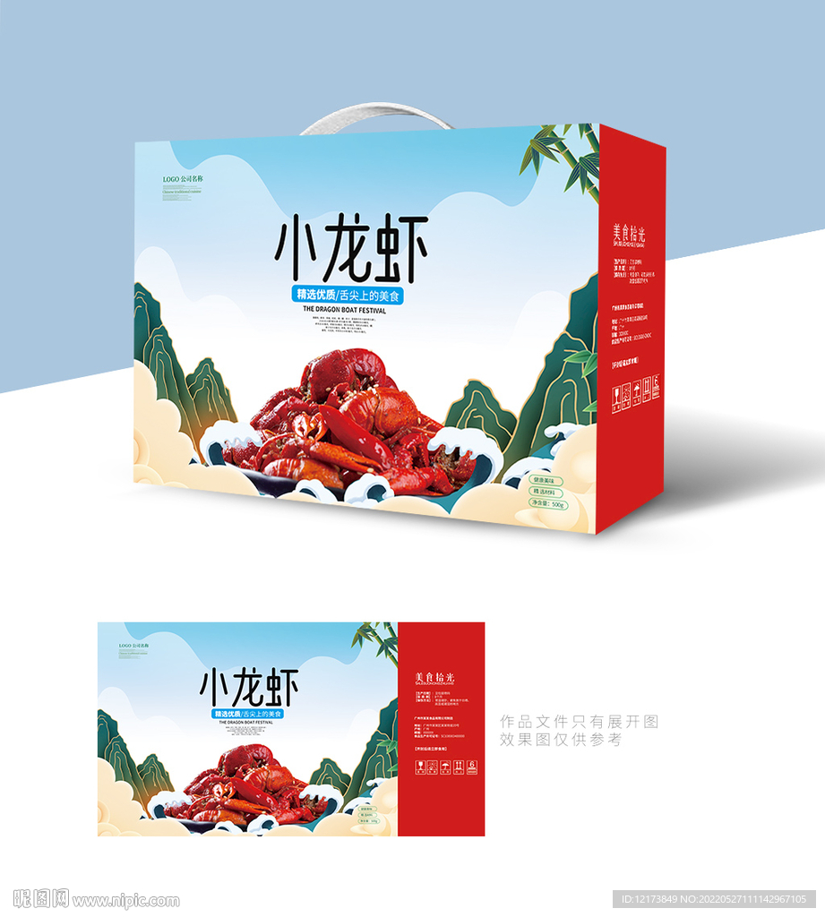 小龙虾包装盒