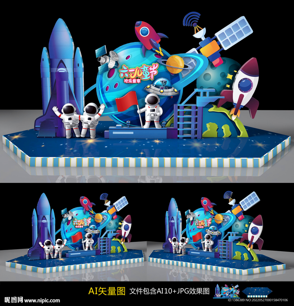 六一儿童节美陈