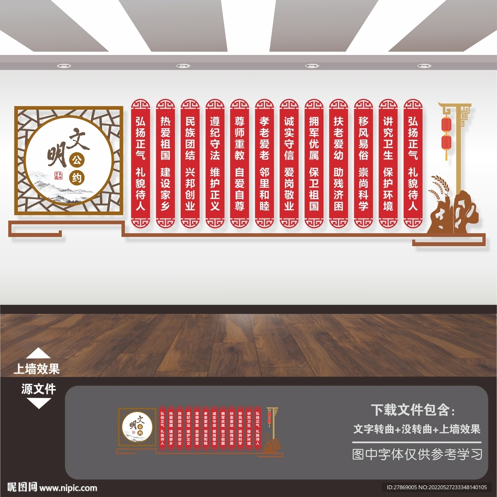 社区小区居民市民公民文明公约