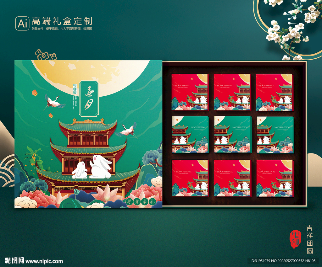 月饼包装 中秋礼盒 平面展开图