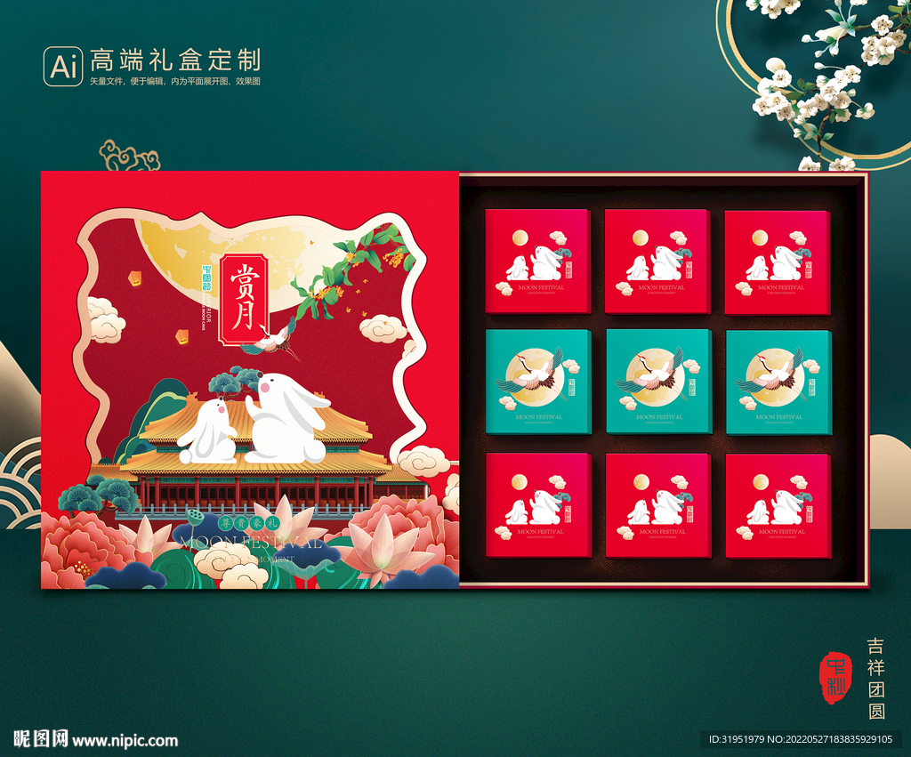 月饼包装 中秋礼盒 平面展开图