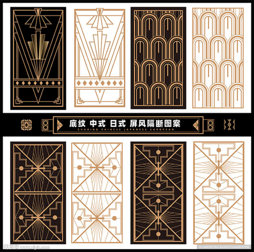 中式欧式 屏风 隔断 雕刻矢量