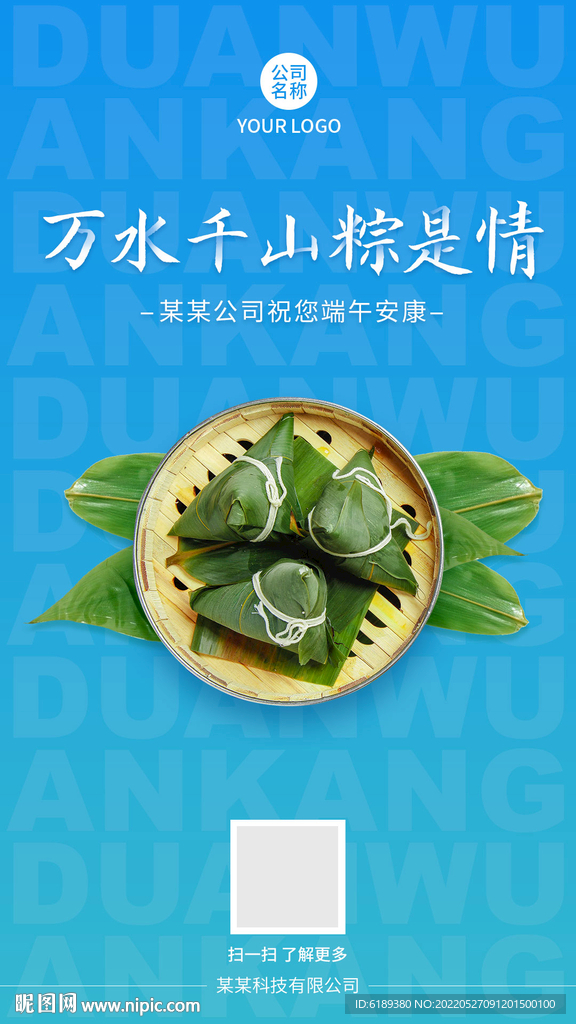 端午节海报粽子