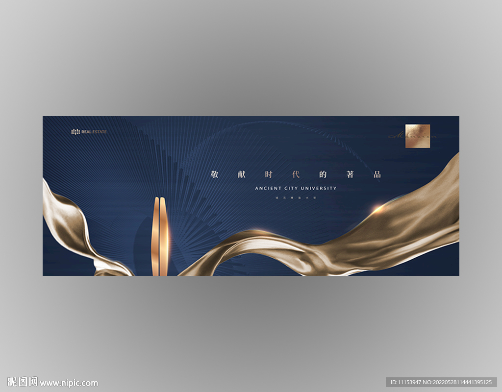 蓝金地产活动开盘主画面