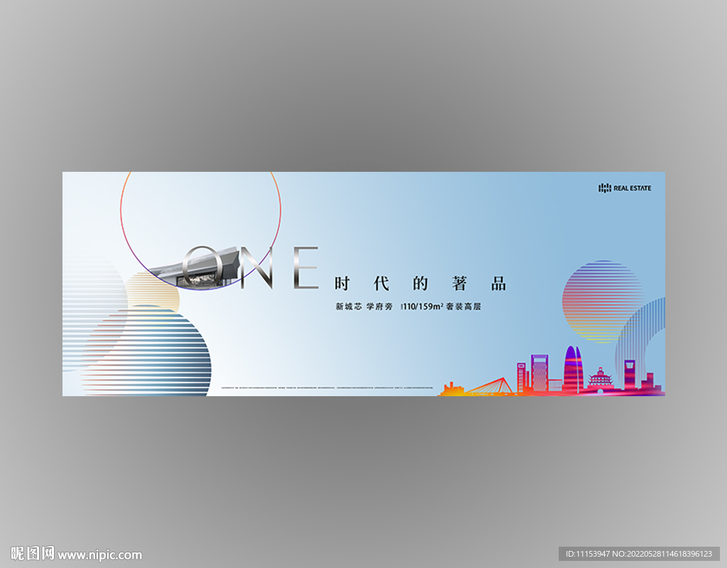 蓝色商业地产活动背景