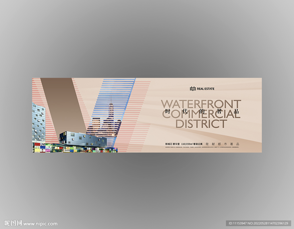 商业地产围墙广告